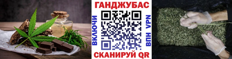Купить где  Ногинск  Еда ТГК марихуана 