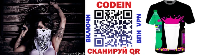 Купить где  Ногинск  Codein Purple Drank 
