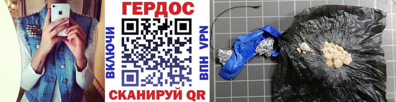 ГЕРОИН Афган  Купить закладки  Ногинск 