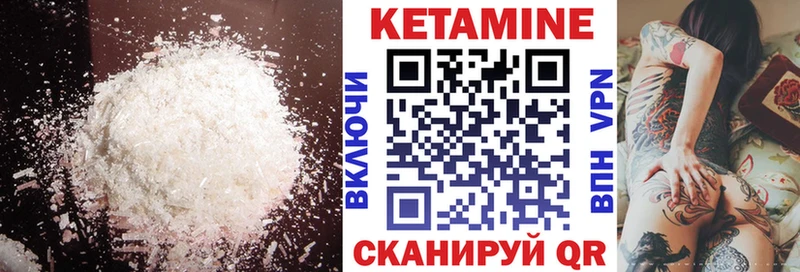 КЕТАМИН ketamine  Купить  Ногинск 