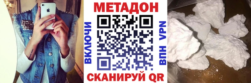 Купить закладки  Ногинск  Метадон кристалл 